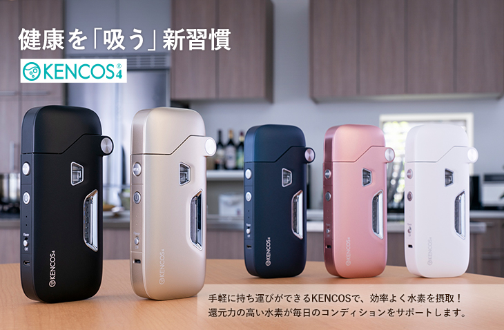 KENCOS４（ピンク）スターターキット